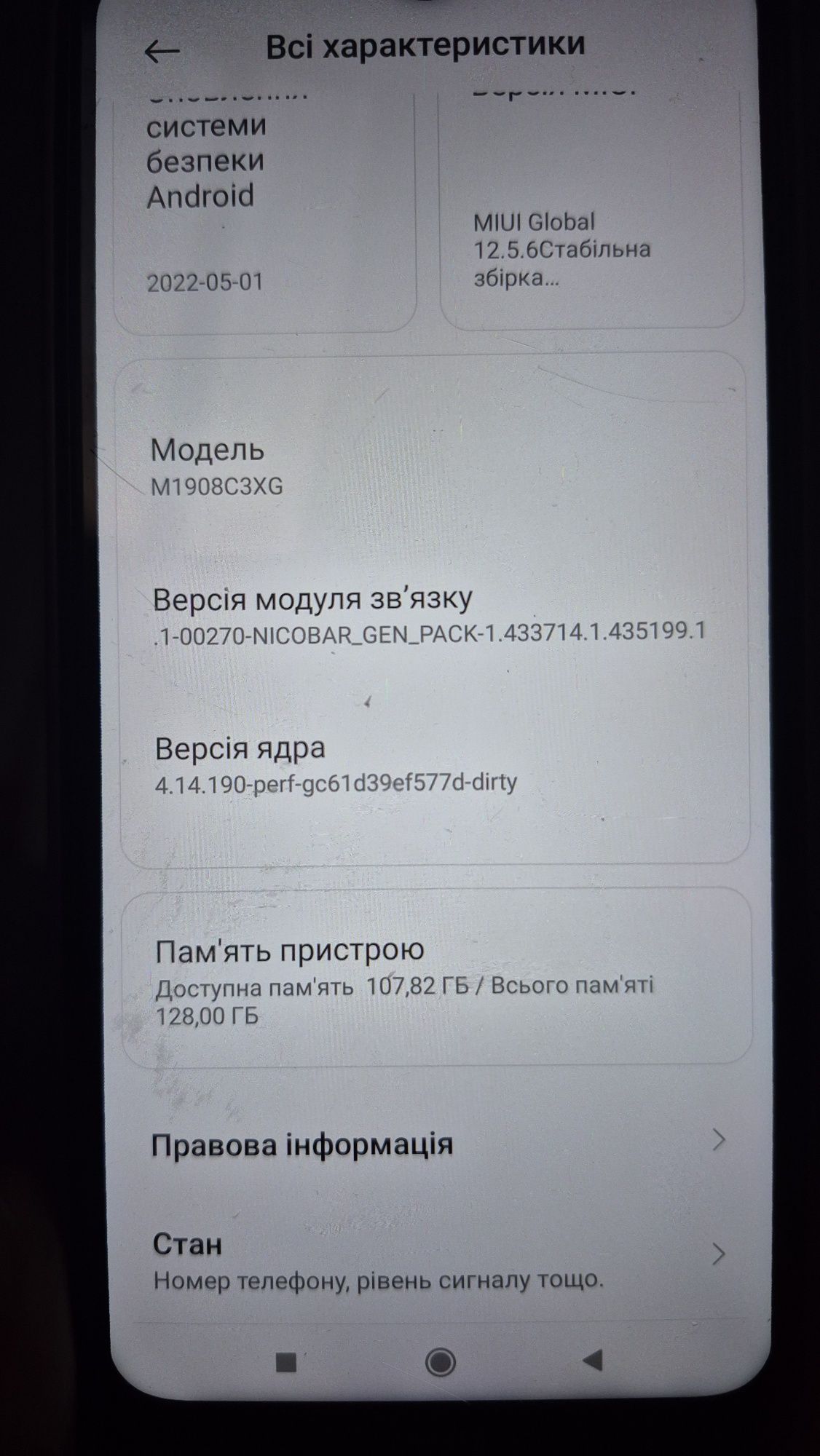 Мобільний телефон Xiaomi redmi note 8T 6/128