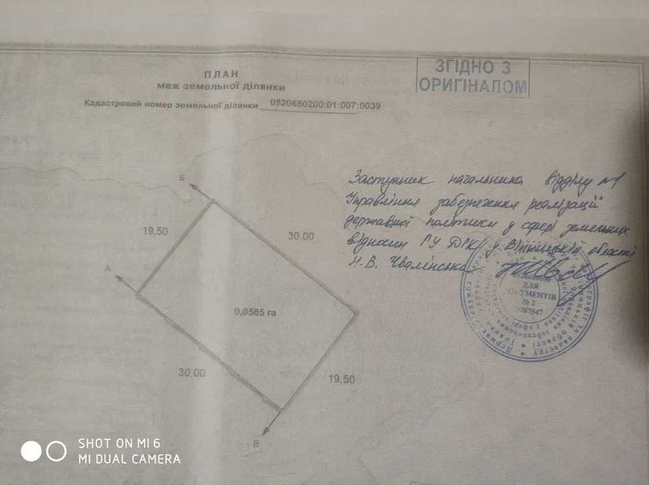 Продам земельну ділянку в Агрономічному