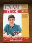Exam tutor ЗНО/ДПА