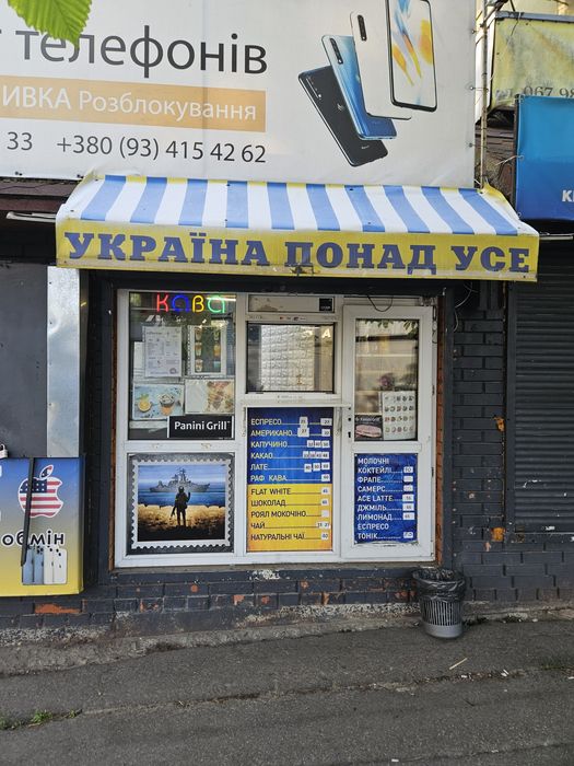 Кав'ярня радіоринок.