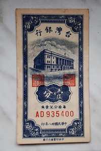 B14) CHINY TAIWAN - 1 Cent - 1949 r.