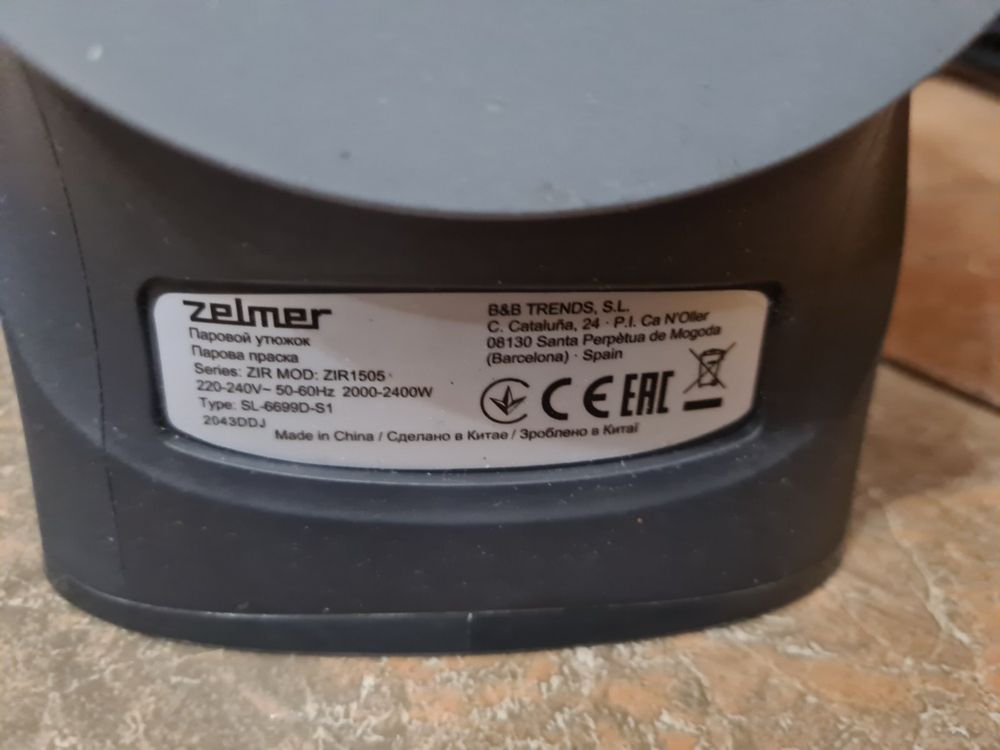 Праски Zelmer привезені з Європи