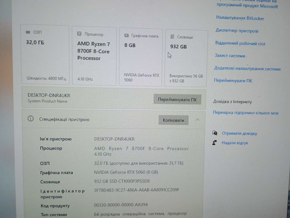 Ігровий ПК ryzen 7 8700F 5.0Gz 32GB ddr5 ssd 1000GB rtx5060 8gb