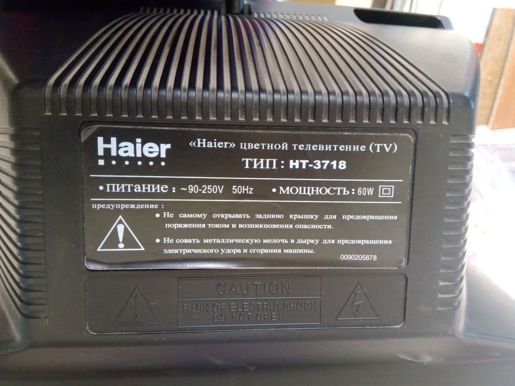 Продам телевизор Haier HT-3718