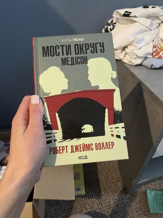 Мости округу Медісон