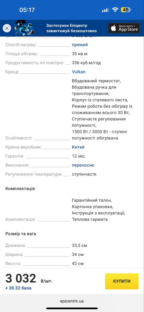 Теплова гармата, тепловентилятор, обігрівач Vulkan 3кВт