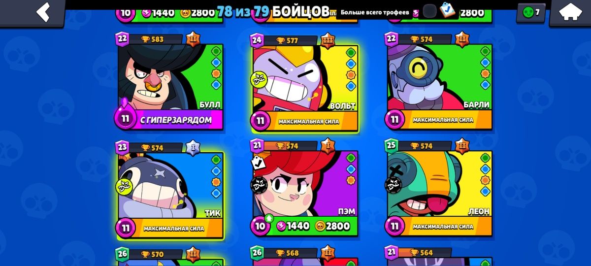 Brawl Stars acaynt