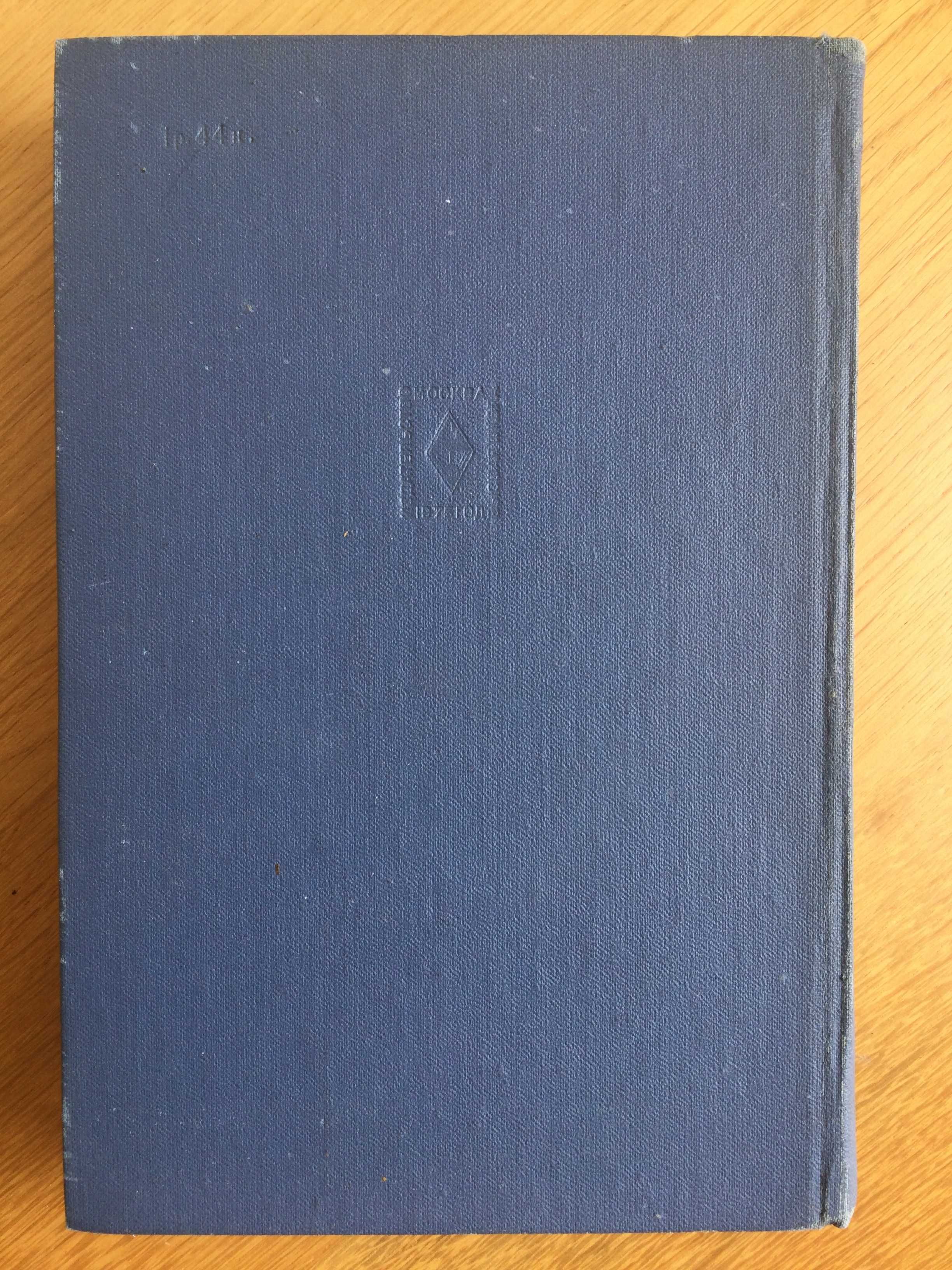 книга история немецкой литературы Высшая школа 1975 год