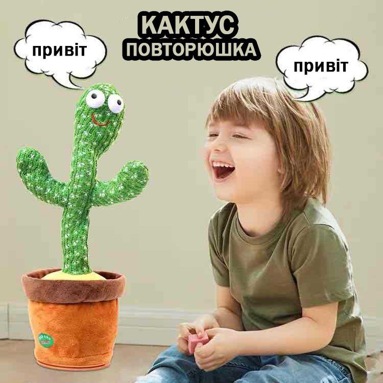 Танцующий кактус поющий 120 песен с подсветкой Dancing Cactus TikTok и