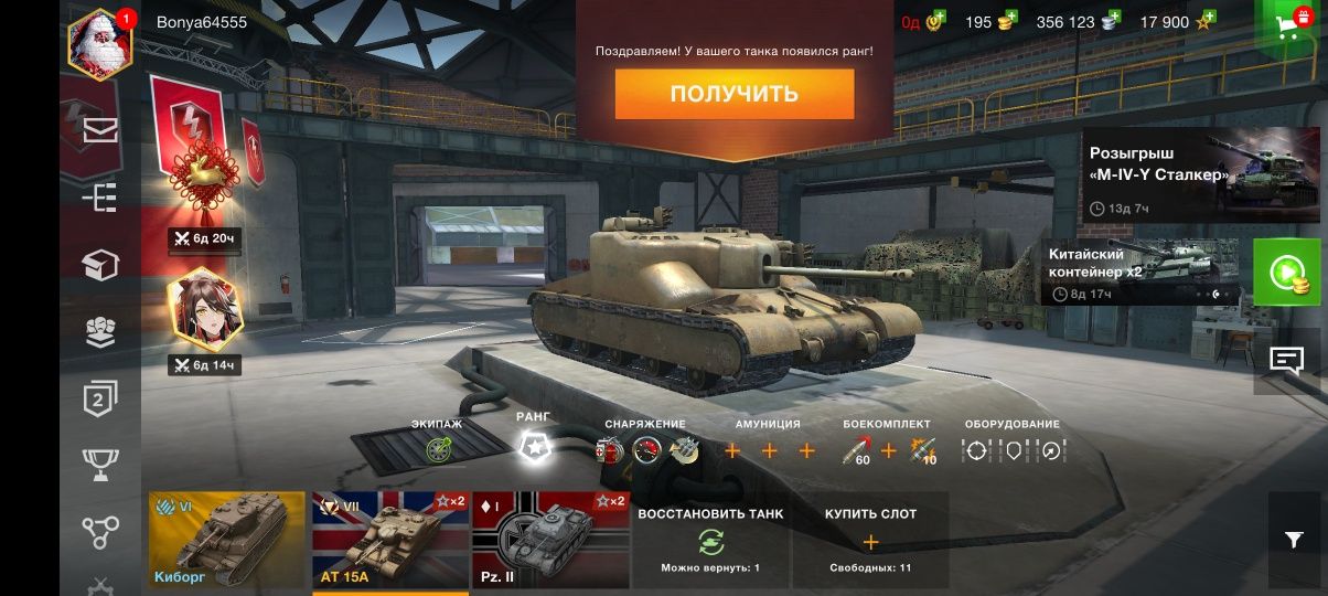 Продам аккаунт Wot Blitz.j