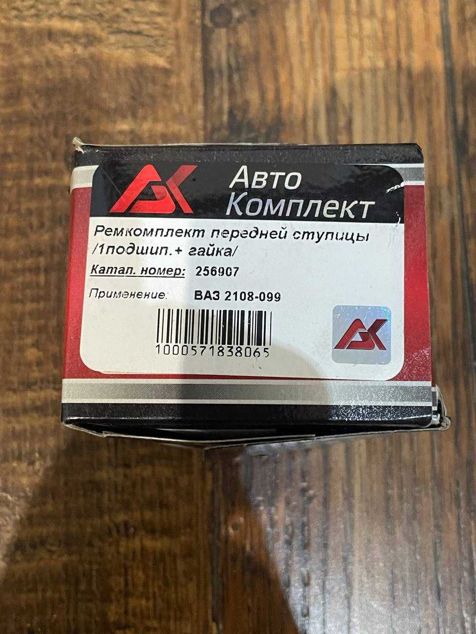 Ремкомплект ступицы ВАЗ 2108-15 передней