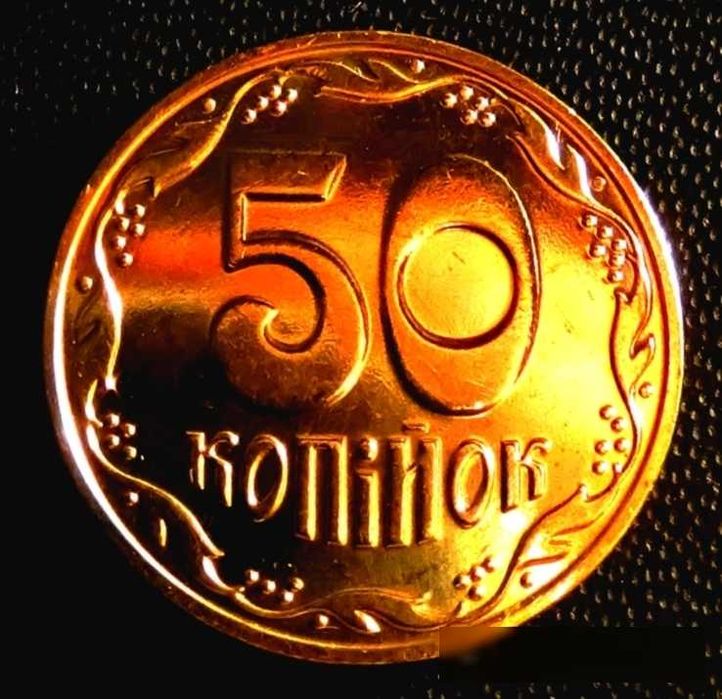 50 коп  2023 года из ролла (50 шт).