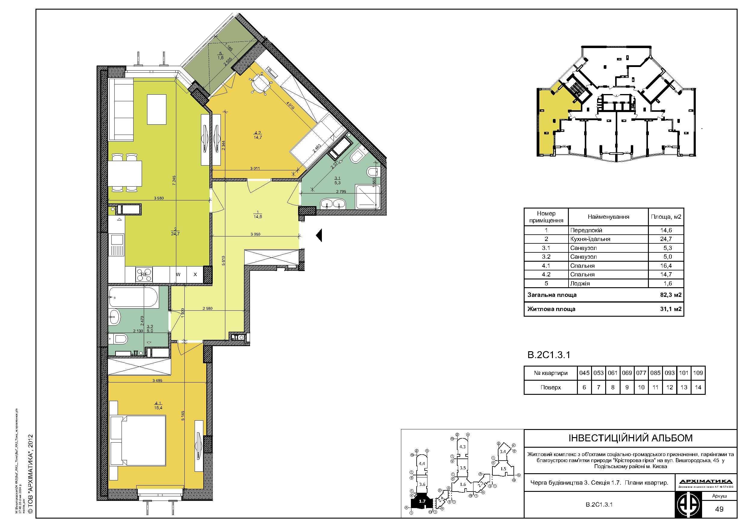 Простора квартира у Подільському районі (82,2 м²)