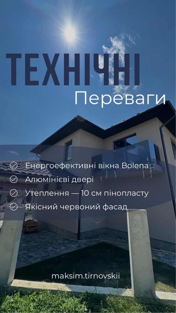 Продається Будинок гарна локація можливо під є оселю