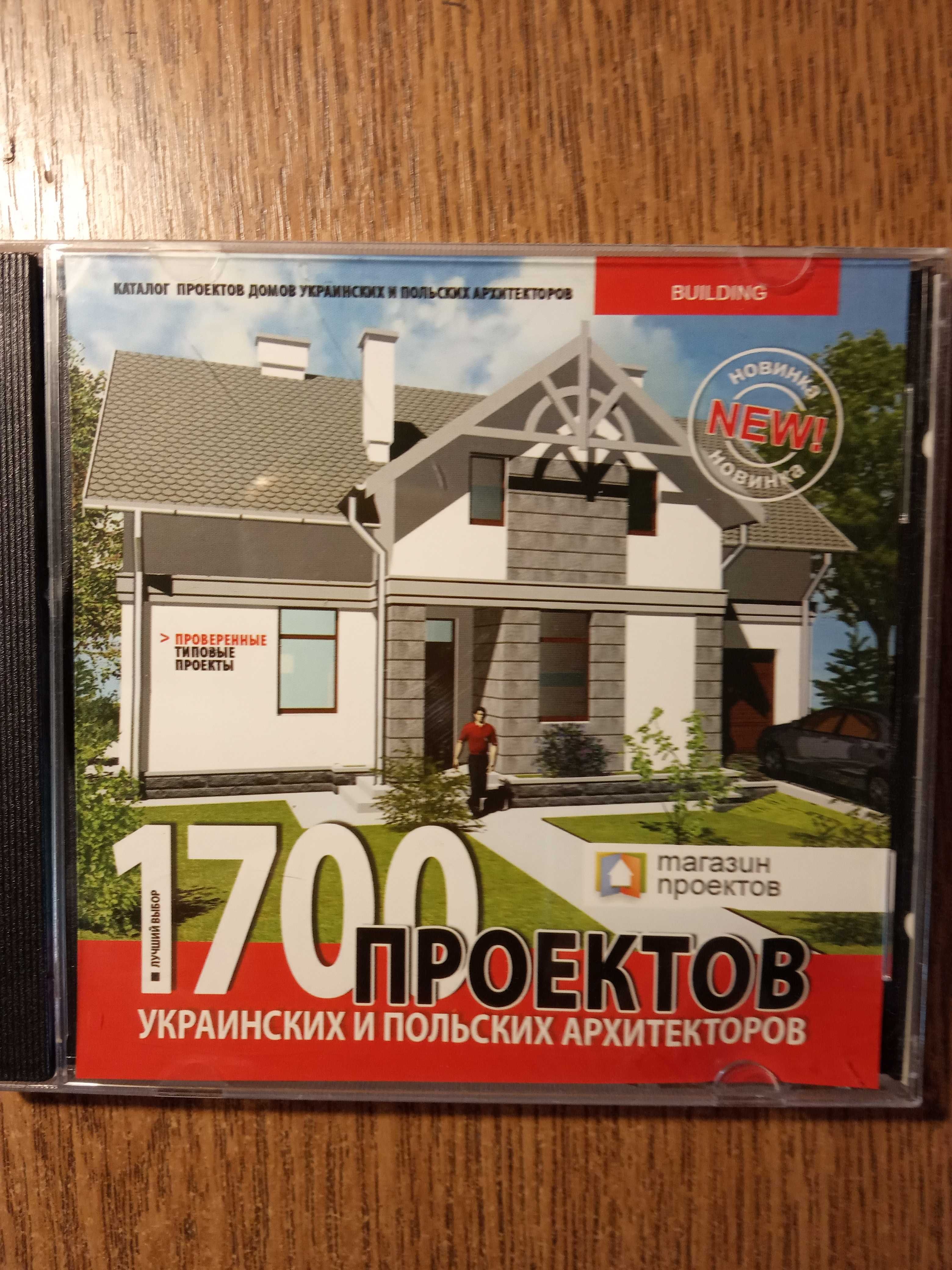 cd диски с проектами домов