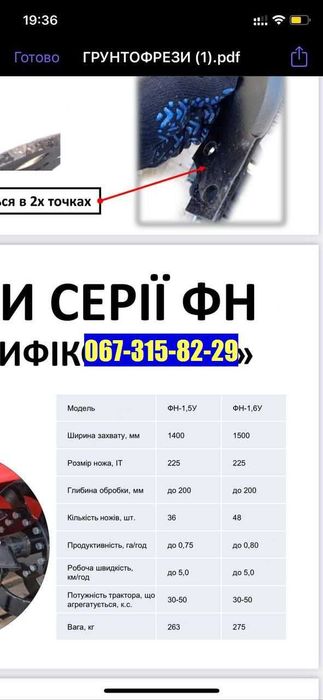 Грунтофреза Фреза ДТЗ 140 см - 1.4 м на мінітрактор. + Кардан. ФН 140