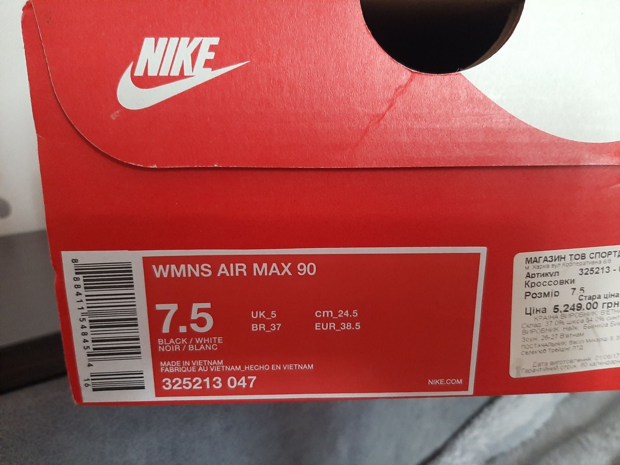 Кросовки Nike 38.5  по стельке  24.5см