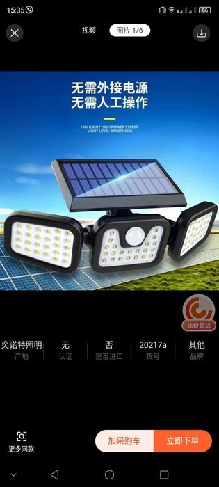 Світильник вуличний з датчиком руху сонячна панель