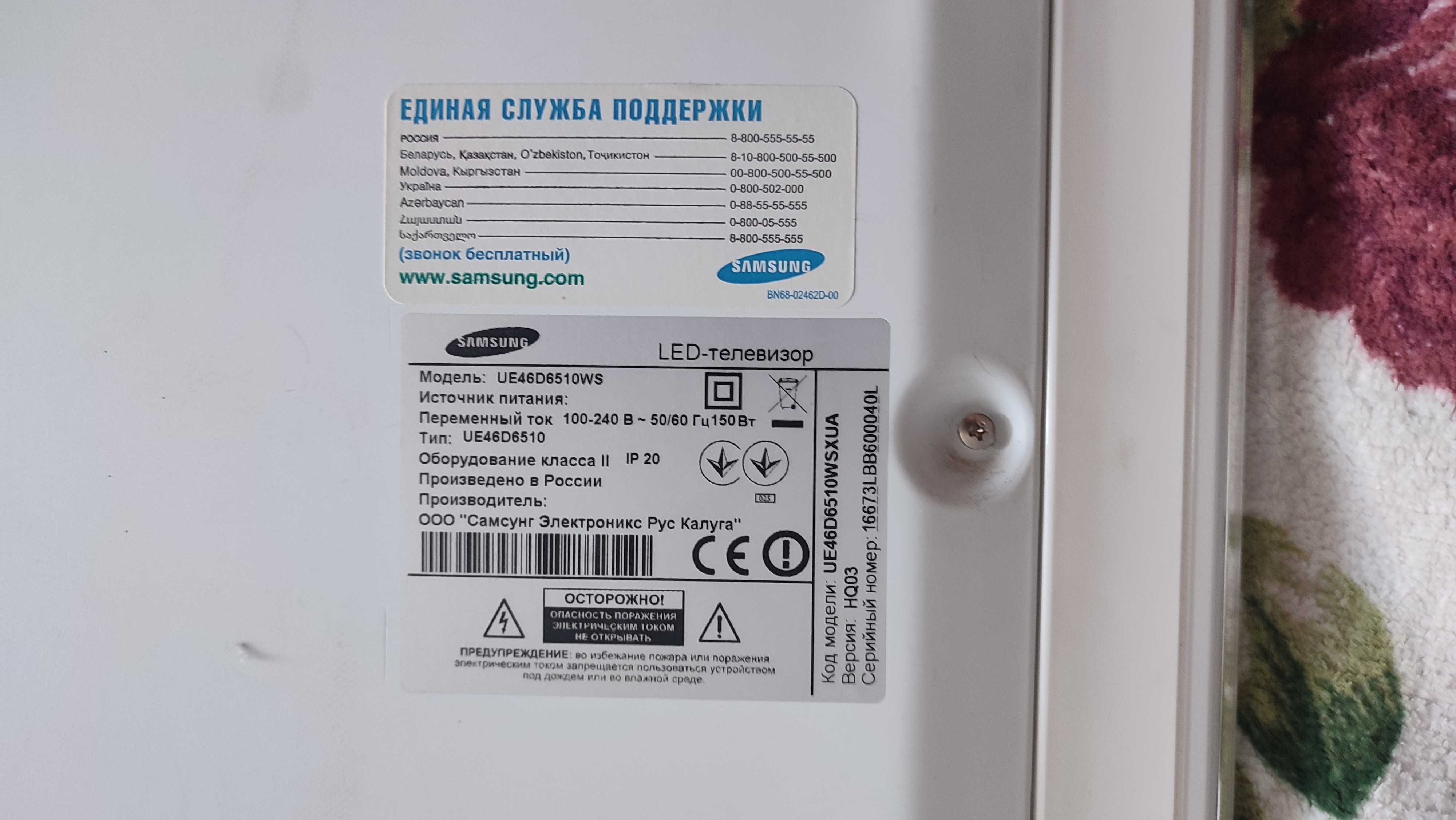 samsung 46d6510 битий