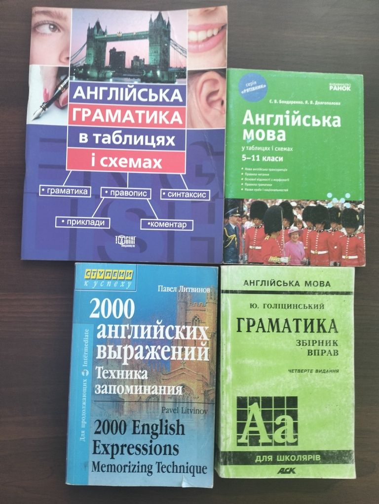 Продам різні книги, посібники, вартість вказана в описі