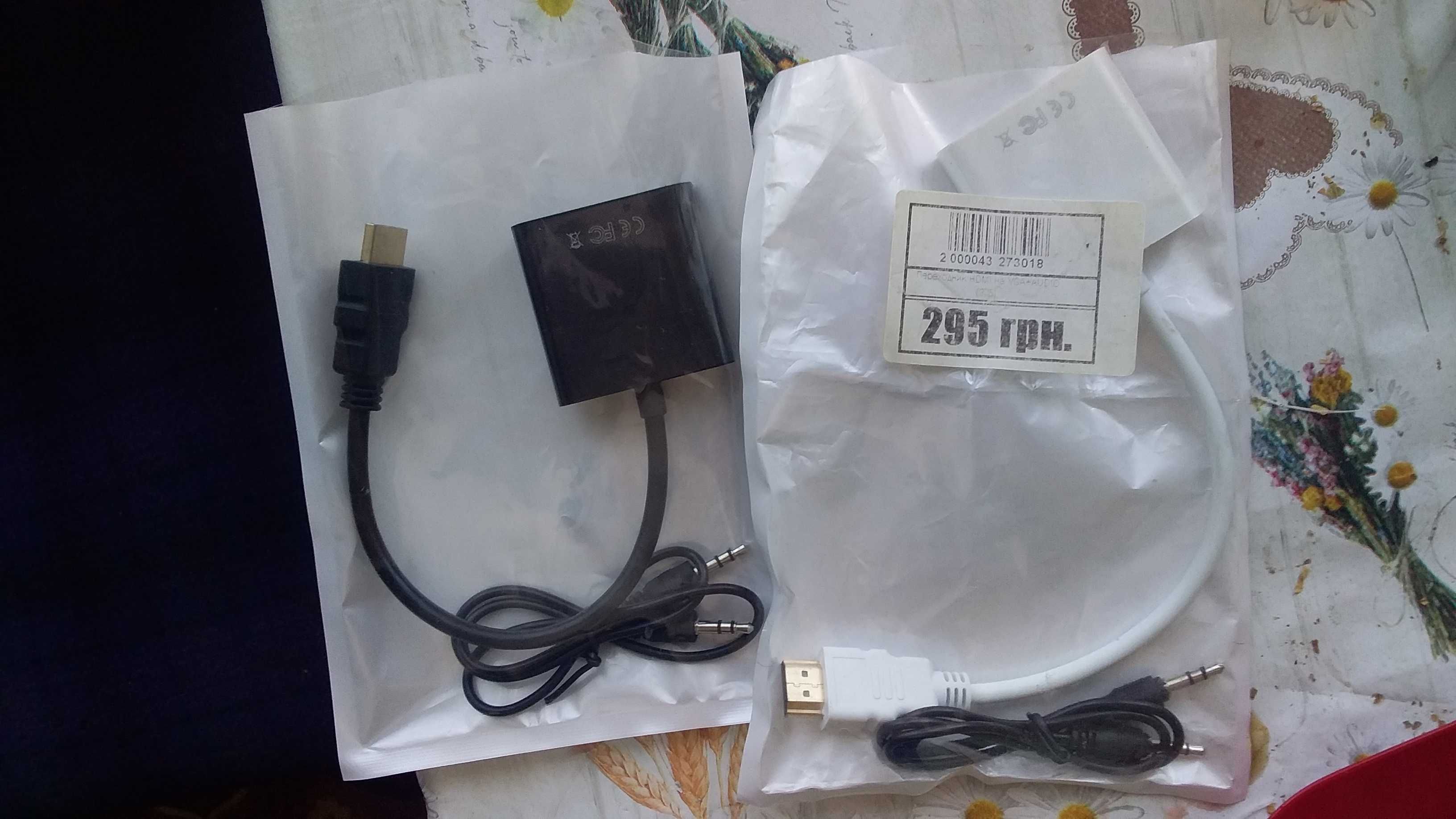 Адаптер-конвертер HDMI на VGA (переходник) Converter эмулятор монитора