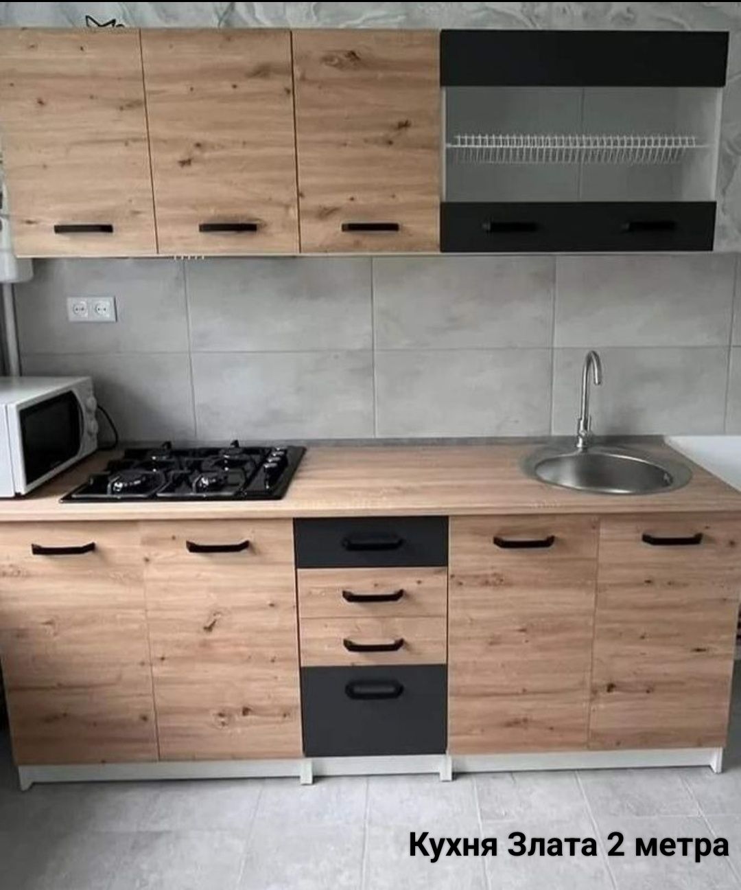 АКЦИЯ! Кухня Злата, Венера,Алина. Комплект 2 м и 2.6 м
