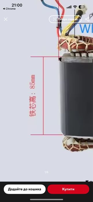 Перемотка ремонт статора бензогенератора