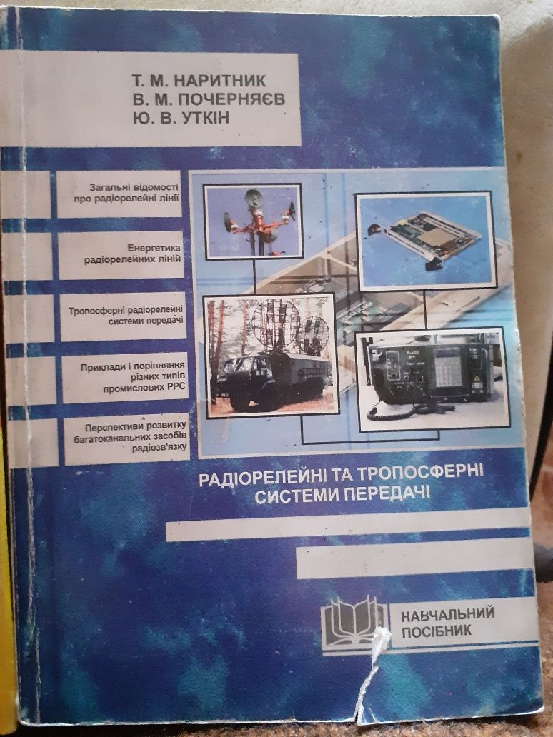 Продам книги,підручники