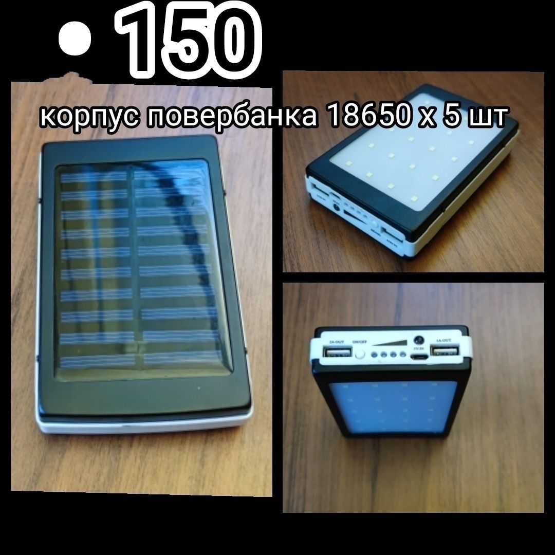 Платы Powerbank (повербанк)