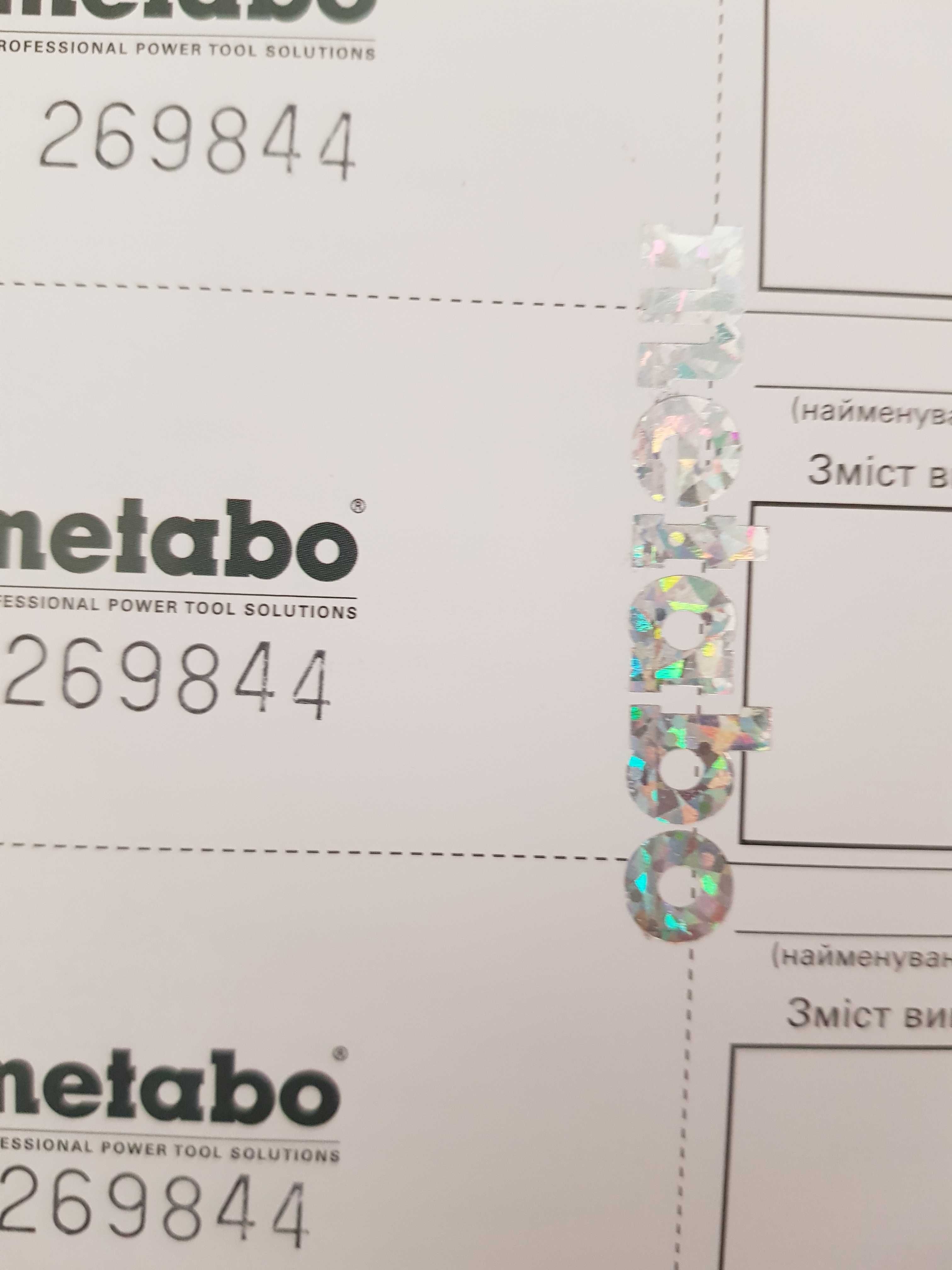 Лобзик Metabo STEB 80 Quick+кейс+в подарок пилочки (новый)