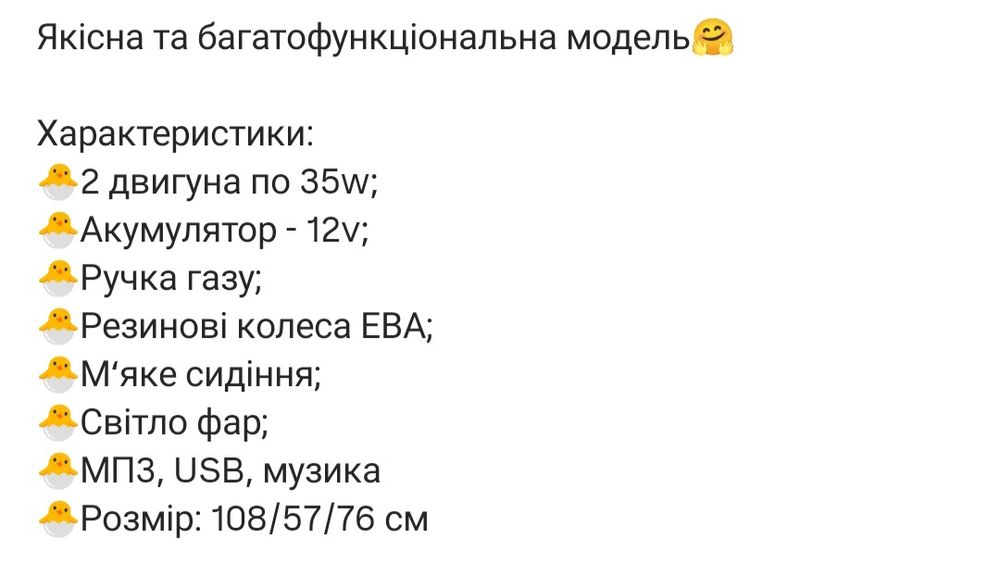 Дитячий транспорт (трицикл)