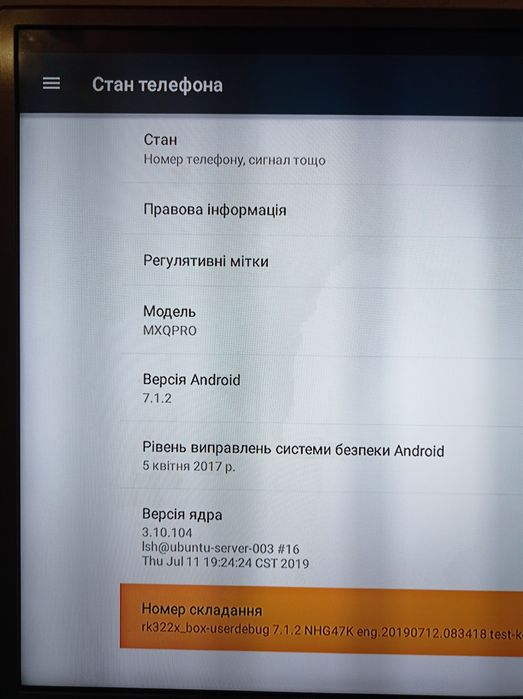 Смарт-приставка TV Box MXQ 4K Ultra Hd 2/16