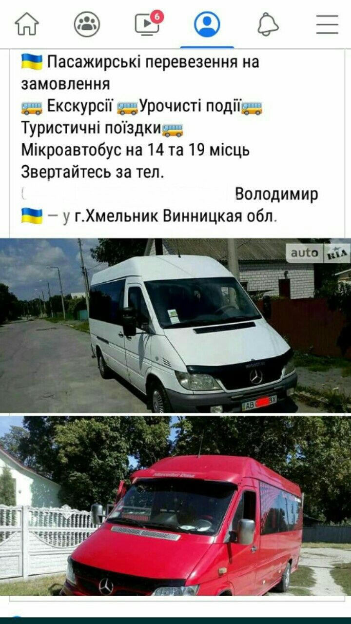 Пасажирські перевезення по Україні