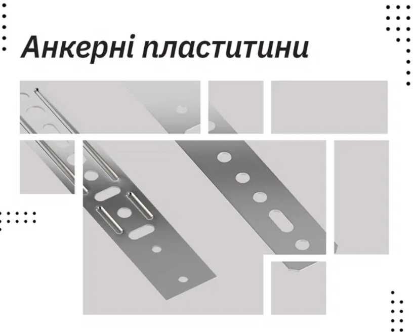 Анкерні пластини для монтажу вікон