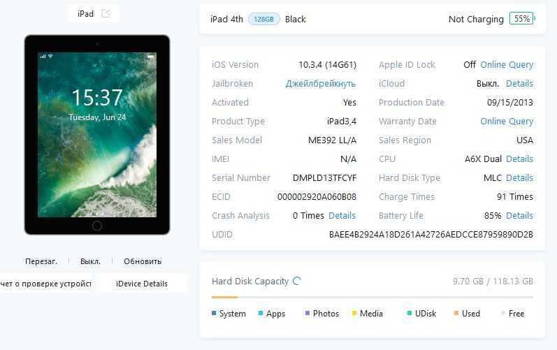 Планшет IPad 4 128gb wifi