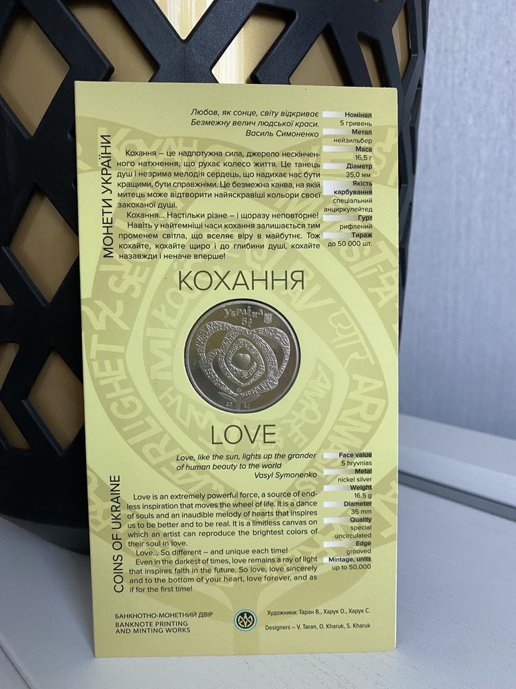 «Кохання» НБУ монета колекційна