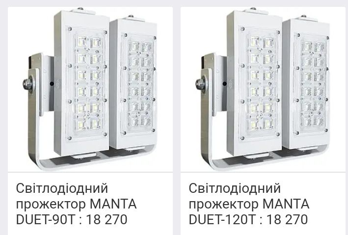 Світлодіодні прожектори MANTA DUET-15T, 24T,36T,60T,90,120T