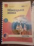 Німецька мова, підручник і робочий зошит 6 клас, Сотникова, Гоголева,