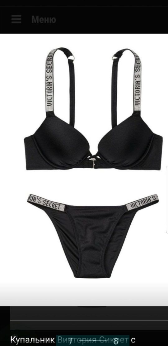 Купальники Victoria's Secret є анжеліка ,є з чашками і є топіком чорні