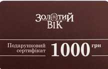 Продам сертифікат на 1000 грн