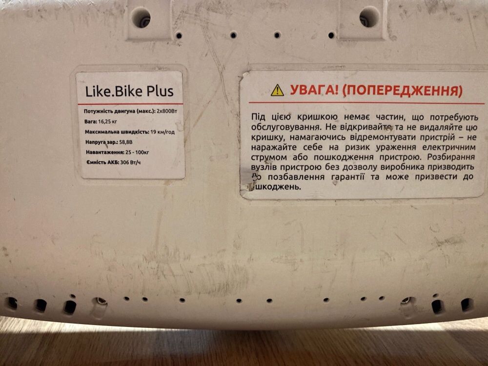 Гироскутер Like.Bike Plus