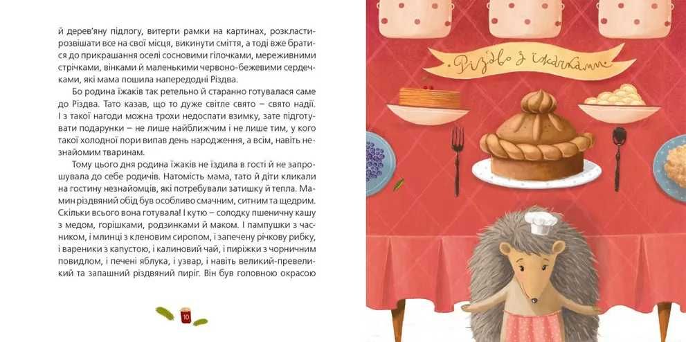 Книга для дітей "Одного разу на Різдво"