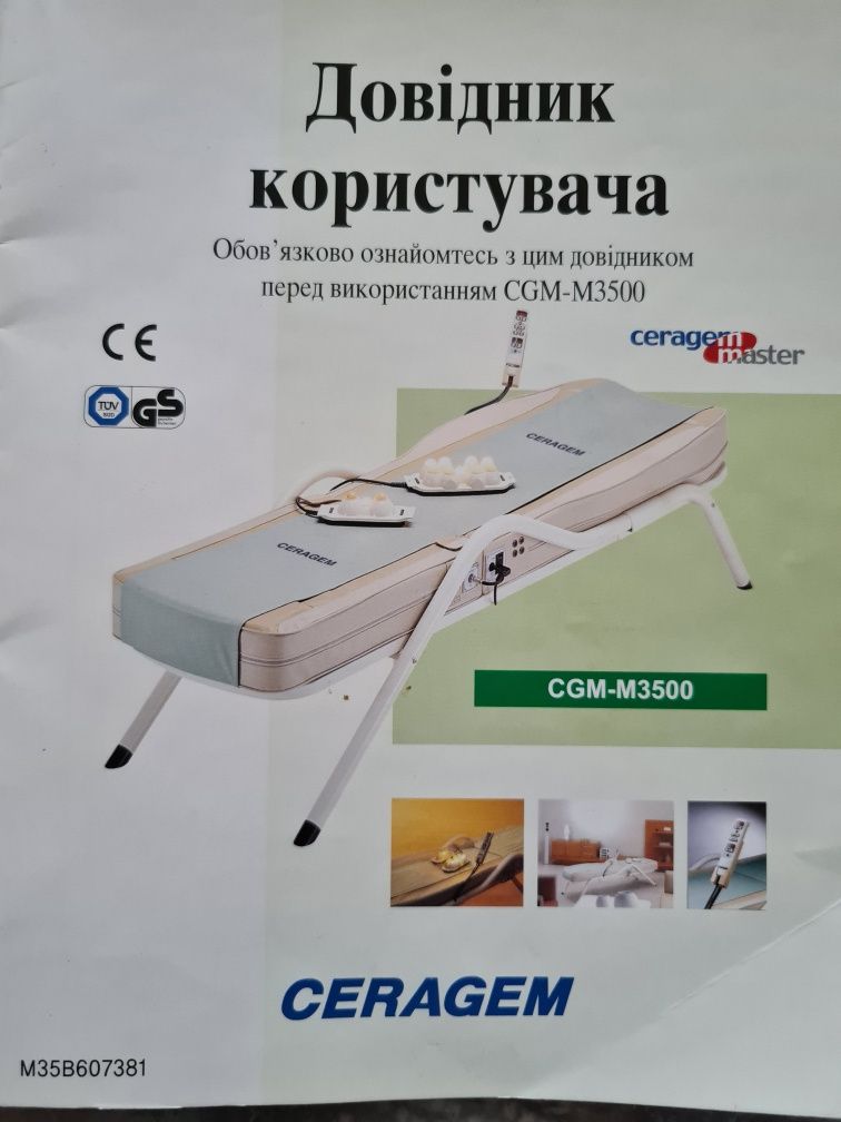 Продам кровать Серагем CGM-M3500