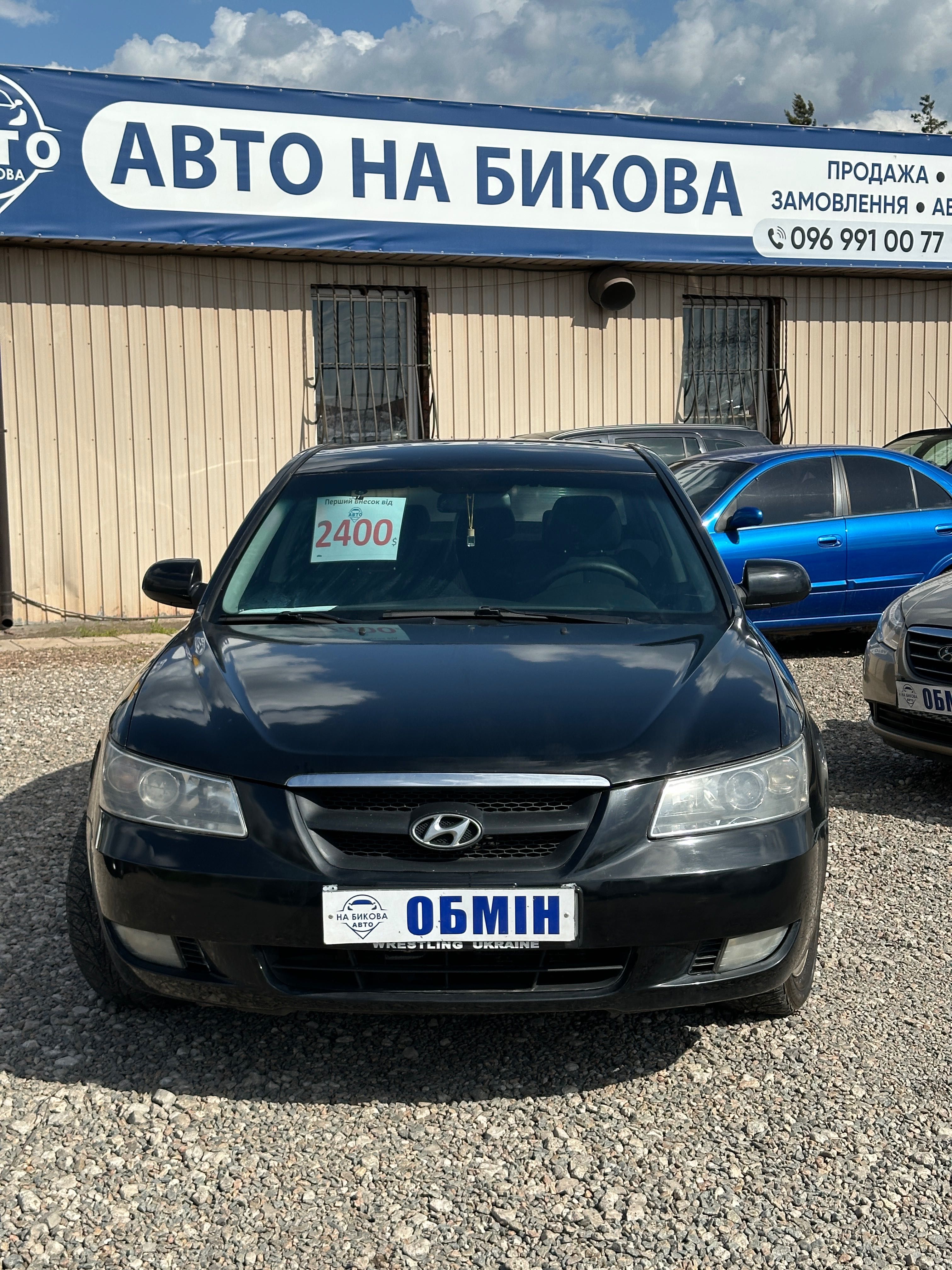 Продам Hyundai Sonata 2007 рік можлива розстрочка, кредит, обмін!