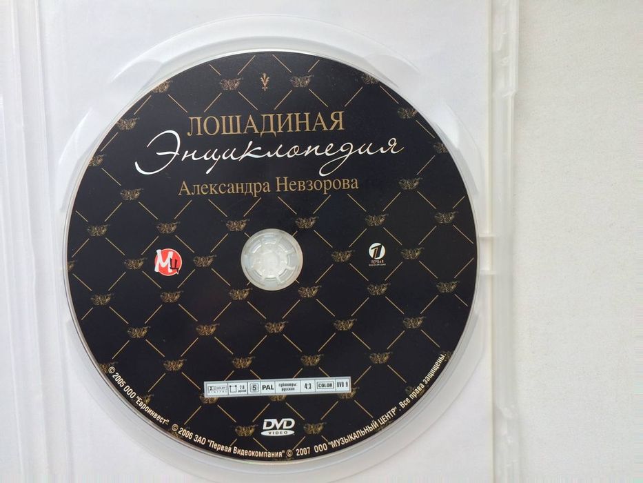 Невзоров Александр DVD