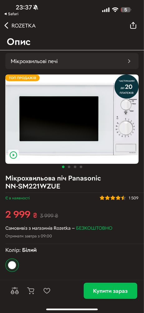 Микроволновка Panasonic как новая. Мікрохвильовка як нова