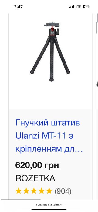 Штатив ulanzi mt 11