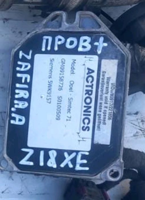 Блок управління Opel Zafira Meriva Z18XE 13105214  5WK91716 Siemtec 71