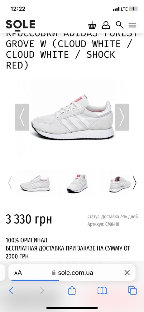 Кросівки adidas forest grove w