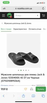 Мужские шлепки кроксы Jack Jones crocs nike 41р